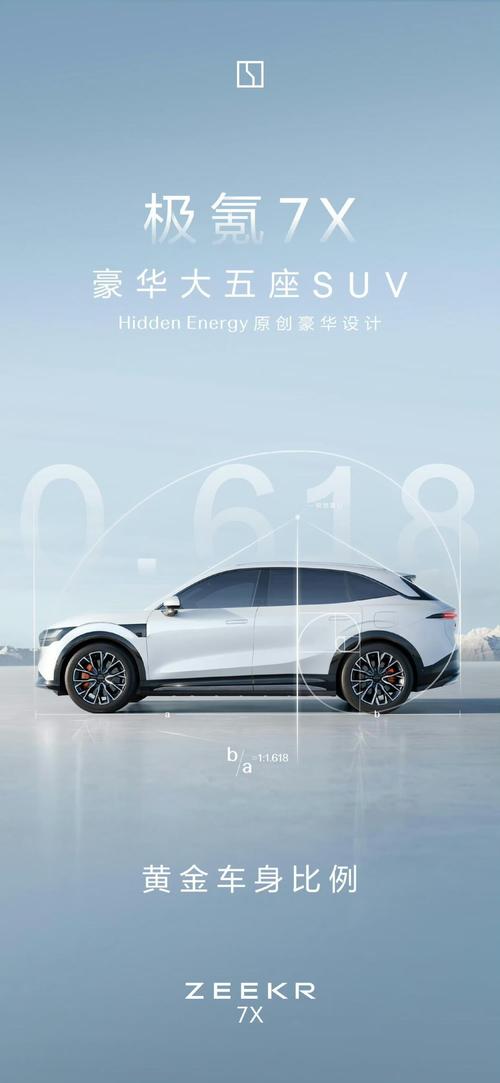 成都328雪佛兰的品牌故事与传播，极氪X紧凑型SUV的时尚与科技